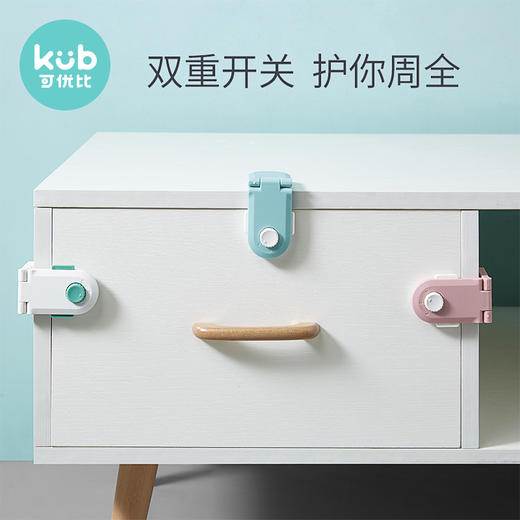KUB可优比抽屉锁儿童安全锁婴儿防夹手锁扣柜门冰箱门宝宝柜子锁 商品图1