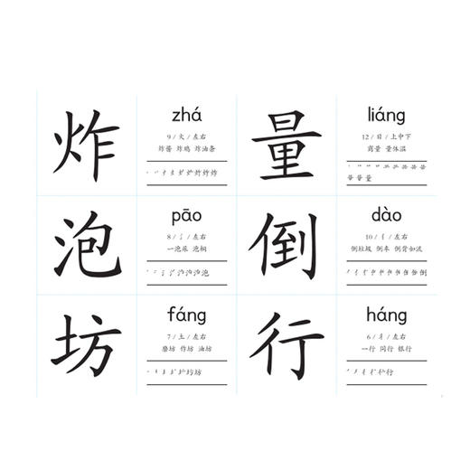新编同步识字卡 二年级下册/2年级第二学期 识字卡片 小学生汉语拼音生字学习卡片 上海小学教材教辅 商品图3