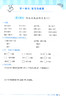 钟书金牌 计算小达人 数学 4年级上册/四年级第一学期 小学数学口算应用课外习题练习辅导教材教辅书目 上海大学出版社 商品缩略图3