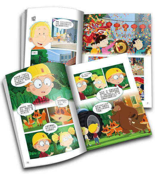  新百变马丁26丨百种体验 百种乐趣 想变就变 看我百变 适读年龄4-10岁 商品图2