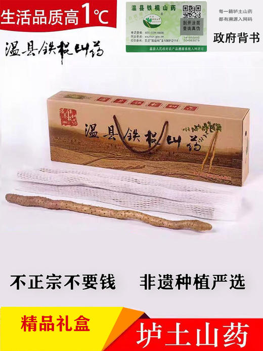 河谷上方 正宗原产地【 霜降后的山药】【丑山药 懂的来！软糯甜！营养丰富！】【5斤装50cm】 生态种植铁棍山药河南焦作温县垆土淮山药 商品图3