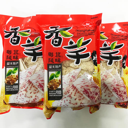 【韶关特产】珠玑坊香芋片，小时候的味道零食解馋 85g/包 商品图4