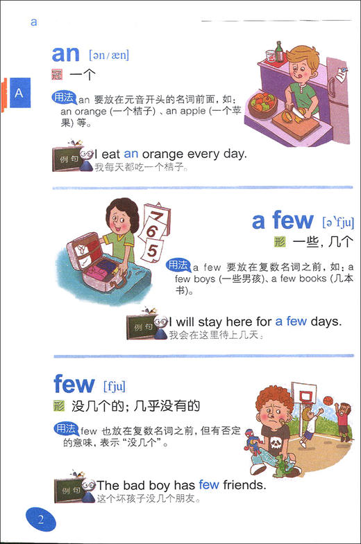 图解小学英语必备词汇 小学英语单词快速记忆法 小学生新课标一二三四五六年级英语工具书 小学生英语词汇讲解 外文出版社 商品图3