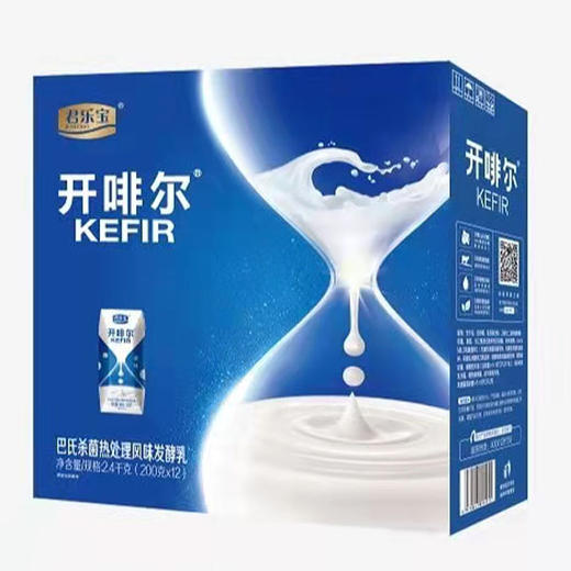 【28元/箱】开啡尔酸奶200g*12盒（1月18-25日到期（0401400） 商品图0