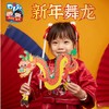 新年礼物手工diy创意舞龙贴画制作材料包幼儿园儿童春节玩具元宵 商品缩略图1