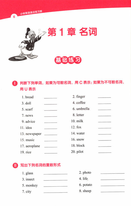 迪士尼 小学英语语法练习册 华东理工大学出版社 词法句法时态练习拔高训练衔接初中语法知识适合小升初 商品图4