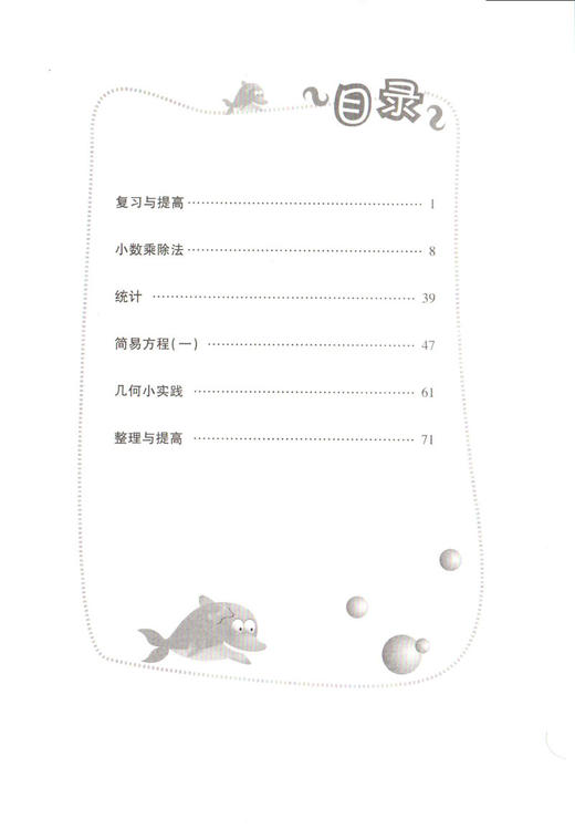 钟书金牌小学生口算天天练 5年级上/五年级上 第一学期 小学生数学辅导书 小学教辅读物新课标数学资料 商品图2