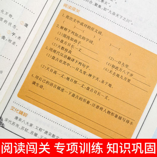 走进小古文启蒙84课人教部编版文言文阅读与训练小学生必背经典文言文有声伴读版朗诵音频小学文言文起步古诗文阅读训练上海大学 商品图2