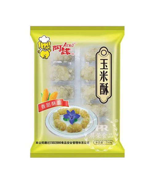 H阿诺玉米酥250g/袋（10个）20袋/件 商品图6