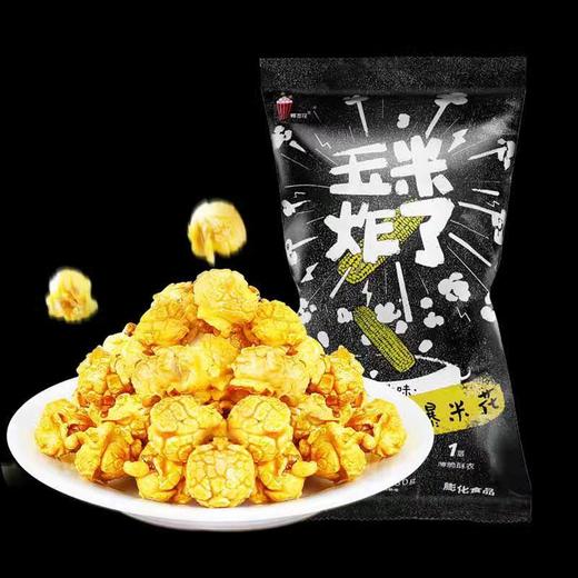 玉米炸了、大锅手炒爆米花 商品图4