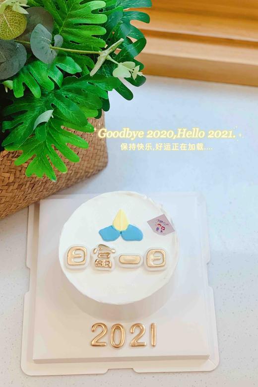 四寸日富一日新年蛋糕 下单前请仔细阅读商品详情 商品图0