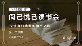 第十二本︱琥珀时光2