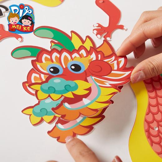 新年礼物手工diy创意舞龙贴画制作材料包幼儿园儿童春节玩具元宵 商品图2