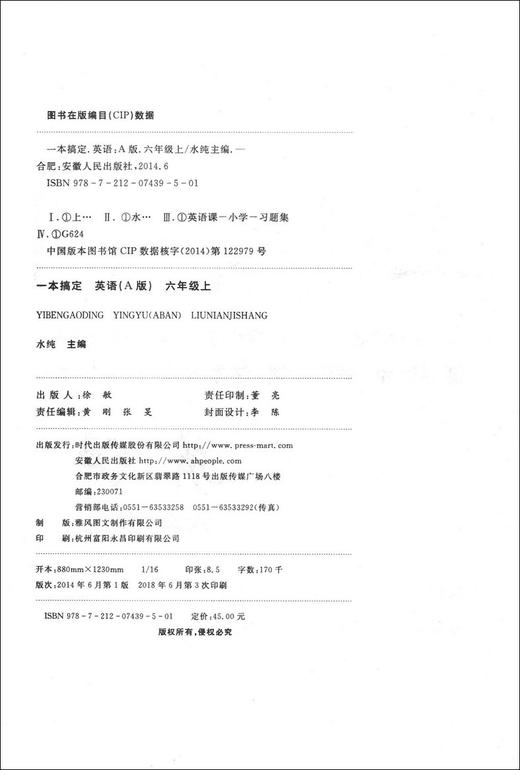 新版 上海特训 英语N版 六年级上/6年级第一学期 扫码听听力 与上海教材同步配套 教材同步配套课后练习期中期末辅导书 商品图1