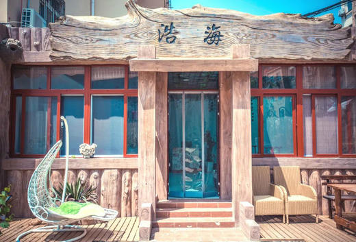 青岛慢姑娘浩海印象别墅轰趴 商品图1