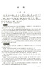 新版 高中文言课文详译精析 高一高二高三年级课外文言文阅读指导翻译解析 中学生文言文阅读丛书 文汇出版社 商品缩略图2