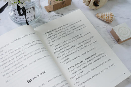 《你要无可替代：一个HRD的21天进阶之旅》| 全月无休太累了，21天刚刚好！ 商品图6