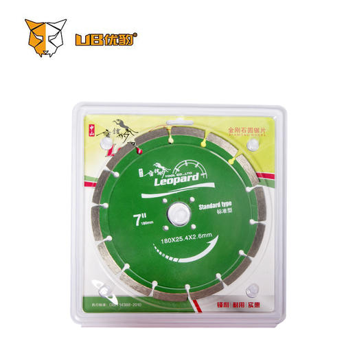 金钱豹7寸云石片标准型多用片 商品图4