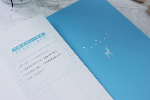 《你要无可替代：一个HRD的21天进阶之旅》| 全月无休太累了，21天刚刚好！ 商品图4