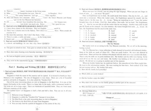 2020 交大之星 A计划冲刺名校小升初模拟预测试卷 英语 上海小升初试卷 20套试卷 上海交通大学出版社 商品图3