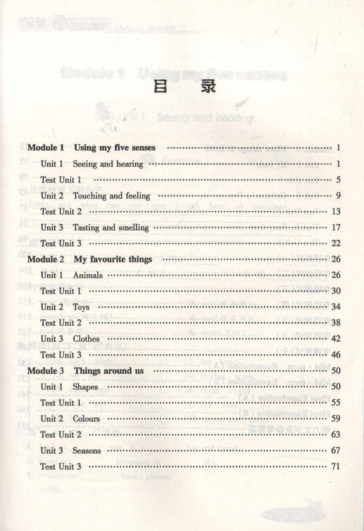 钟书金牌 新教材全练 英语N牛津版 3年级下册/三年级第二学期 三英语N下 上海百位名师联袂编写 课时练单元练专题练期中练期末练 商品图2