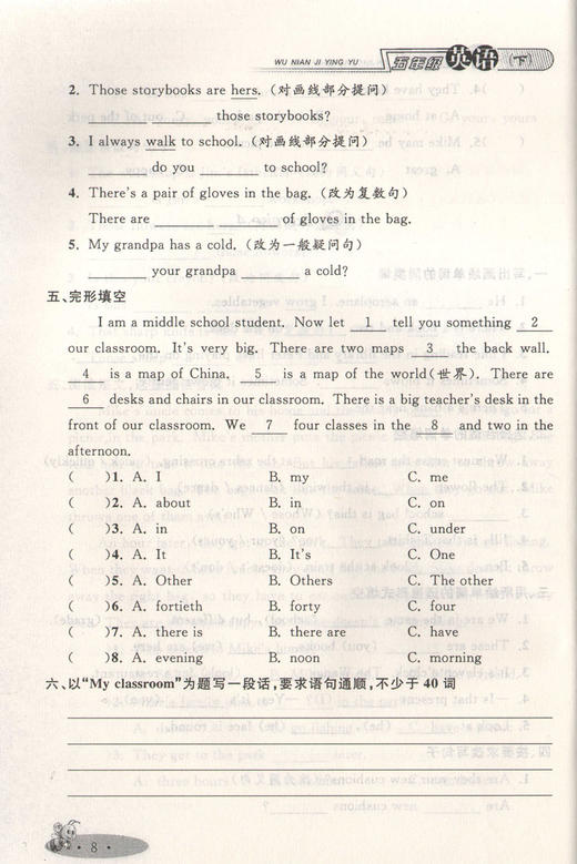 钟书金牌正版辅导书 新教材全练 英语 5年级/五年级下 N版 第二学期下册新课标 教辅课外复习学习资料 商品图3