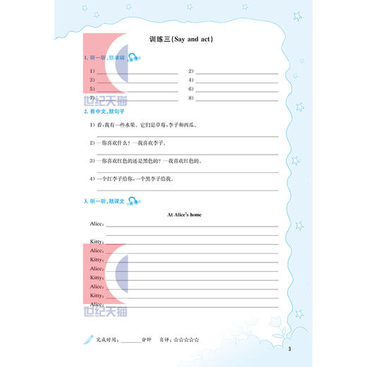 牛津英语家默本 四年级第二学期 牛津英语同步课堂 4年级下 四年级下第2学期 正版小学教辅教材 上海教育出版社 世纪外教 商品图2