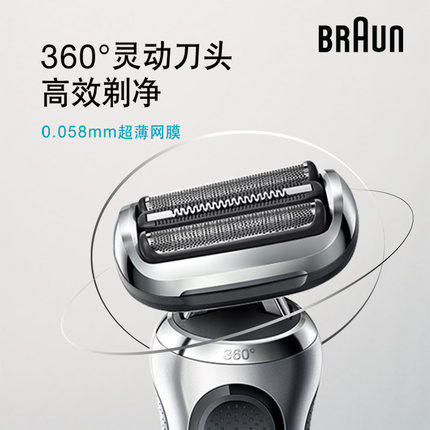 博朗（Braun）  小猎豹7系充电往复式水洗电动式剃须刀70-S7001cc 商品图5