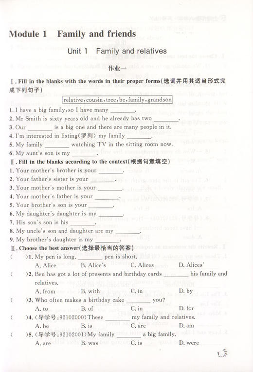钟书金牌 上海作业 英语N版 6年级上册/六年级第一学期 英语 上海地区新课标教辅 小学教辅读物课外资料书课后 商品图2