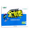 2020新版 金试卷 语文 部编版 8年级上/八年级第一学期 钟书金牌金牌上海初中初二教辅 满分训练与测试期中期末卷课外练习卷 商品缩略图4