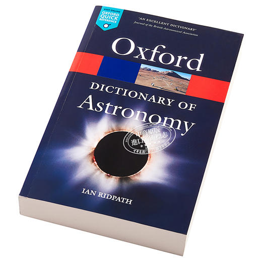 【中商原版】牛津天文学词典 英文原版 A Dictionary of Astronomy Ian Ridpath 商品图2