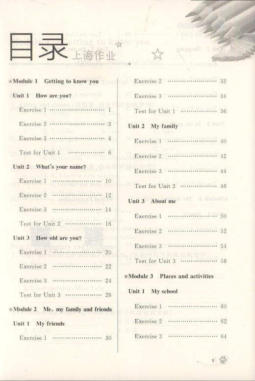 钟书金牌 上海作业 英语N版 3年级上/三年级第一学期 英语 上海地区新课标教辅 小学教辅读物课外资料书课后练习讲解提高 商品图2