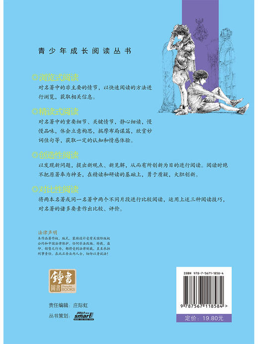 王子与贫儿 钟书正品正版书籍 我优阅青少彩插版无障碍课外阅读 小学生三年级四五六年级3456年级课外文学儿童故事读物图书籍 商品图2