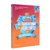 英语阅读理解与完形填空 活力英语 7年级/七年级上下全一册 钟书金牌教辅 上海大学出版社 上海中学初中教材教辅 商品缩略图4