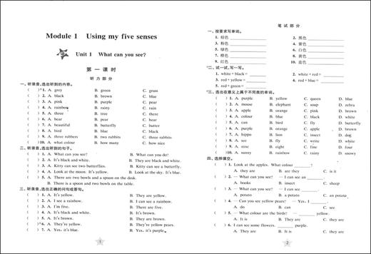交大之星 课后精练卷 英语N版牛津版 2年级下册/二年级第二学期 (扫码听力)A142 与上海市二期课改教材配套课后巩固同步精练 商品图2