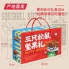 【和美共团圆】三只松鼠红蓝款干果礼盒 1517g（厂家直发） 商品缩略图1