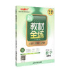 钟书金牌正版辅导书 新教材全练 数学 4年级/四年级上 小学4年级上学期 新课标常备 全新修订版 商品缩略图4