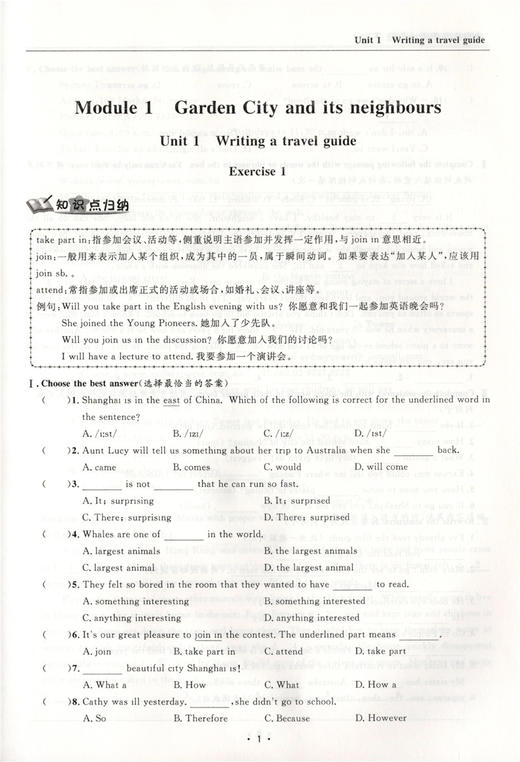 新版 上海特训 英语N版 七年级下/7年级第二学期 扫码听听力 与上海教材同步配套 教材同步配套课后练习期中期末辅导书 商品图2