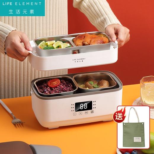 生活元素（LIFE ELEMENT）插电式电热饭盒 保温饭盒 便携式加热饭盒双层不锈钢内胆 1.5L三胆 F36 商品图0