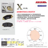 DIXCEL刹车片 街道系列 EC/ES/M/X/Z/Premium 系列 | DIXCEL x 酷乐汽车 商品缩略图5