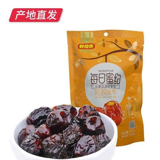【好想你】好满堂大枣礼盒 1025g（厂家直发） 商品图3