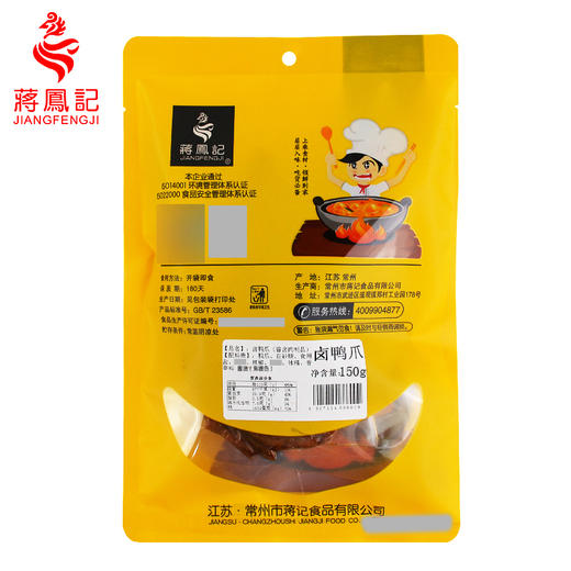 【常州馆】蒋凤记真空装 酱卤鸭爪鸭掌150g 商品图2