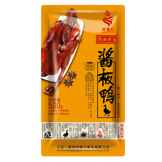 【常州馆】酱香板鸭卤味熟食真空装500g 商品图4