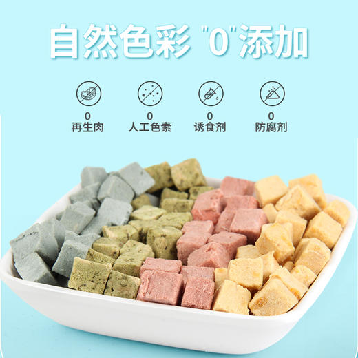 爱立方 纯肉冻干 彩虹冻干 4种口味4种功效 180g 商品图3