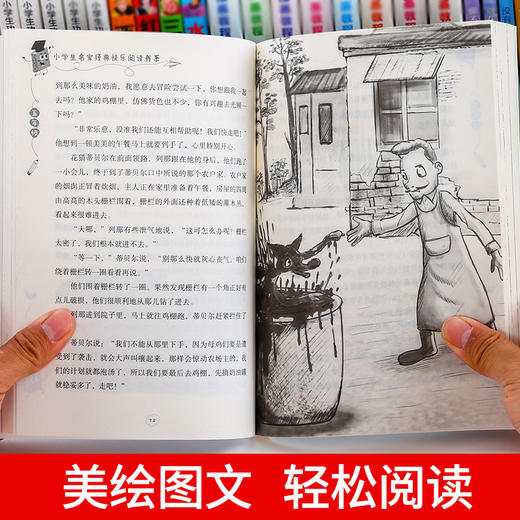 快乐读书吧五年级上册全套4册 中国民间故事 列那狐 一千零一夜 非洲民间故事 5上书目经典童话故事书 小学生课外阅读名著书籍 商品图1