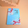 Gao级玩家如何上心理课 团体活动设计与指导 青少年心理培训丛书 原创团队游戏 青少年生涯规划 活动设计 正版 华东师范大学出版社 商品缩略图1