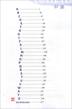 正版现货 新版 名校名师 高考英语考纲词汇全攻略 修订本 上海教育出版社 高一高二高三学生适用 名校名师专项辅导系列 商品图2