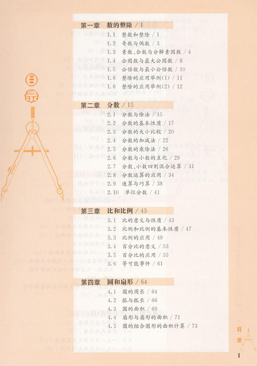 市北初级中学资优生培养教材 数学 6年级/六年级 小学生教辅 正版 上下册第一学期第二学期 数学 市北初级中学 商品图2