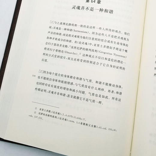 《反异教大全》全5册精装 小16开本 托马斯.阿奎那著 商品图7