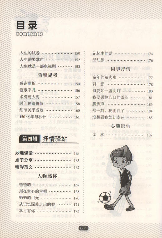 钟书初中作文大全 优秀作文 中学生分类作文书初中版2019年2020初中生辅导用书初一 七年级中考满分作文选 人教版写作技巧书籍 商品图2